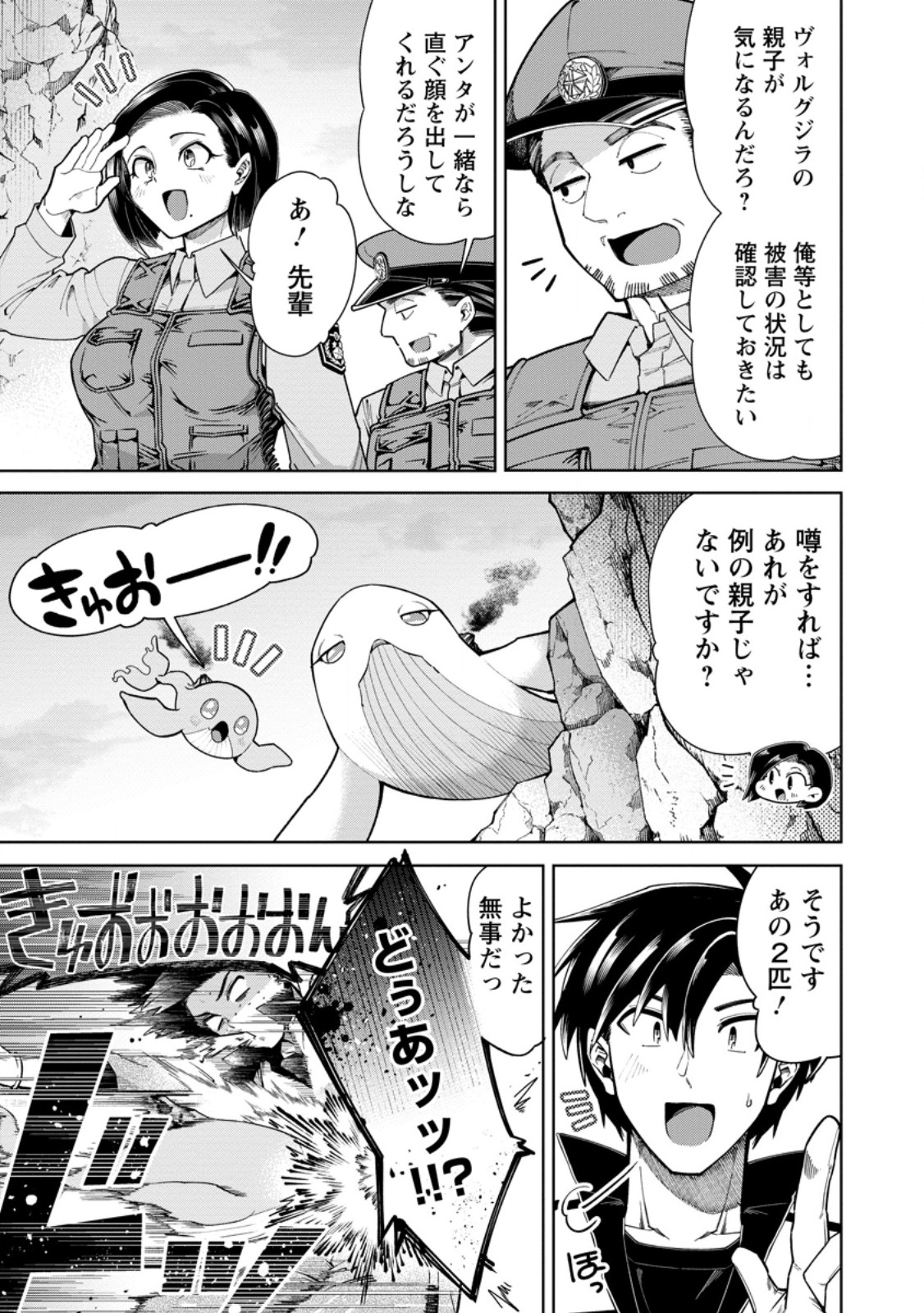 I'm an Overworked Corporate Slave, but After Being Embraced by a Dragon, I Started Streaming My Pet Life With a Tiny Dragon and Monsters on a Farm - Chapter 13.3 - Page 8