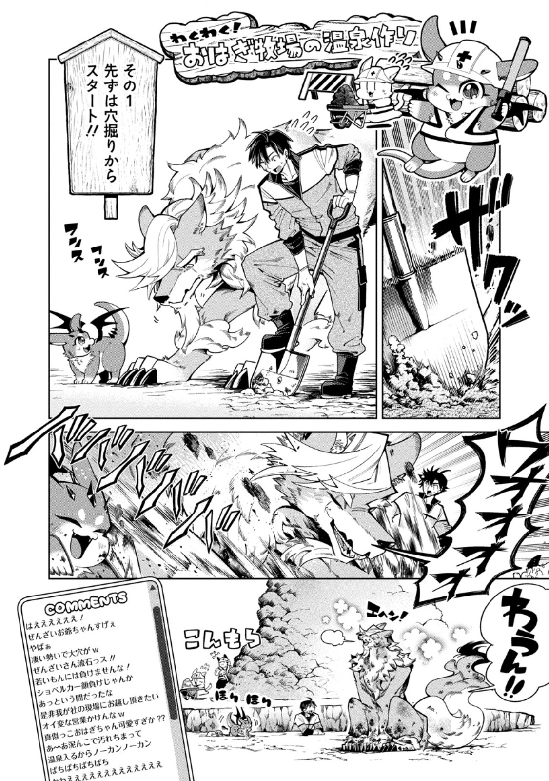 I'm an Overworked Corporate Slave, but After Being Embraced by a Dragon, I Started Streaming My Pet Life With a Tiny Dragon and Monsters on a Farm - Chapter 14.2 - Page 2