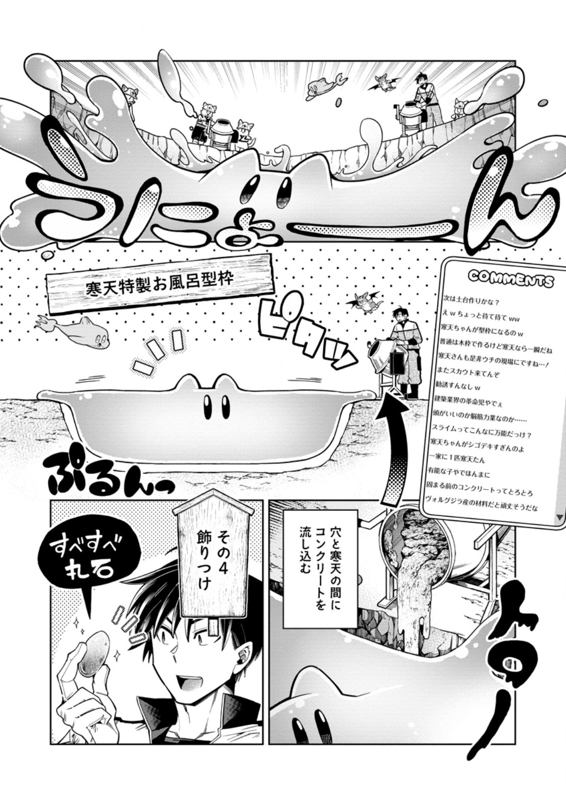 I'm an Overworked Corporate Slave, but After Being Embraced by a Dragon, I Started Streaming My Pet Life With a Tiny Dragon and Monsters on a Farm - Chapter 14.2 - Page 4