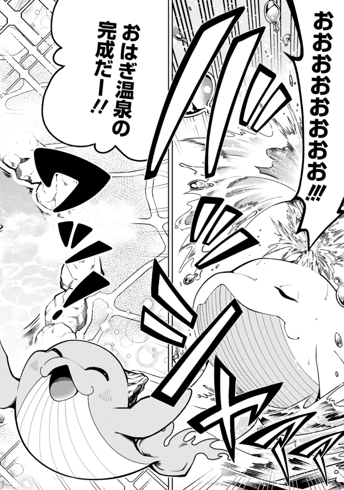 I'm an Overworked Corporate Slave, but After Being Embraced by a Dragon, I Started Streaming My Pet Life With a Tiny Dragon and Monsters on a Farm - Chapter 14.2 - Page 6