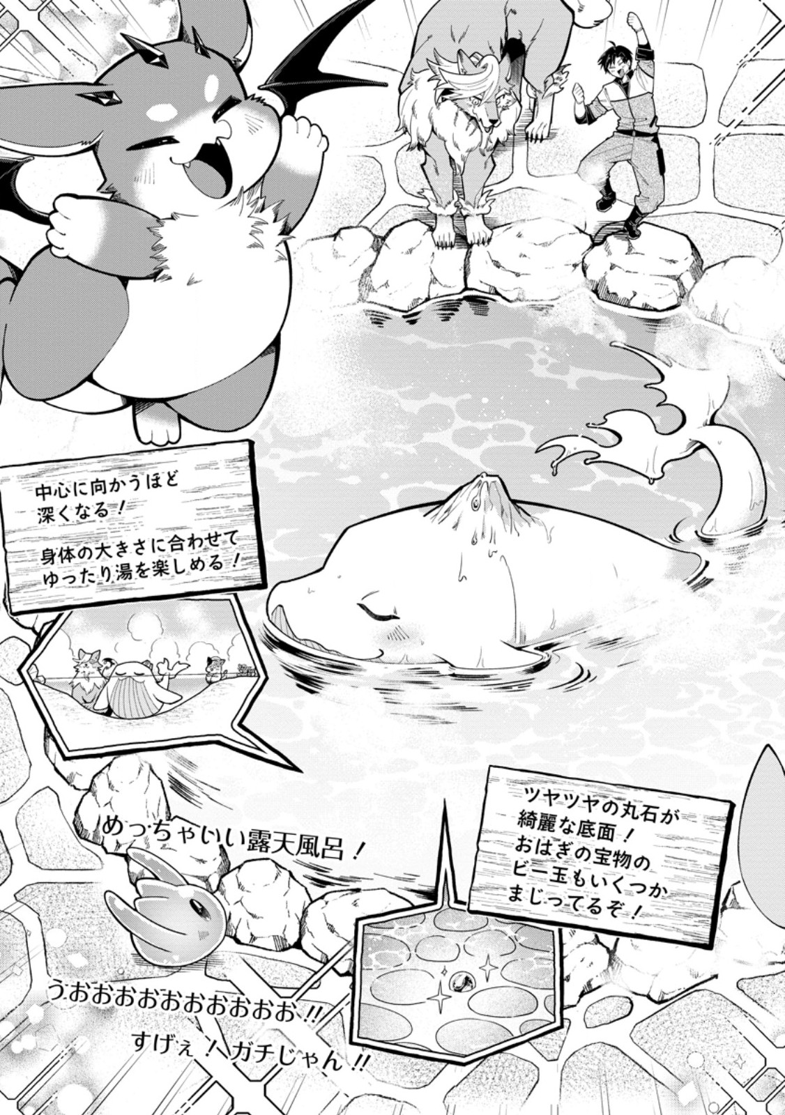 I'm an Overworked Corporate Slave, but After Being Embraced by a Dragon, I Started Streaming My Pet Life With a Tiny Dragon and Monsters on a Farm - Chapter 14.2 - Page 7