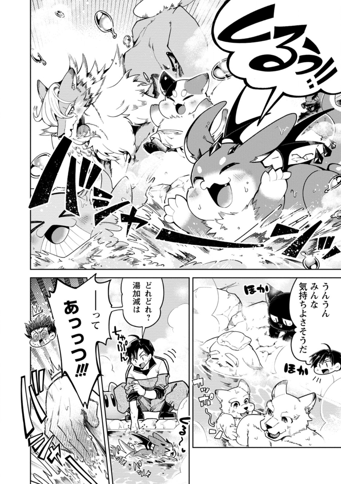 I'm an Overworked Corporate Slave, but After Being Embraced by a Dragon, I Started Streaming My Pet Life With a Tiny Dragon and Monsters on a Farm - Chapter 14.2 - Page 8