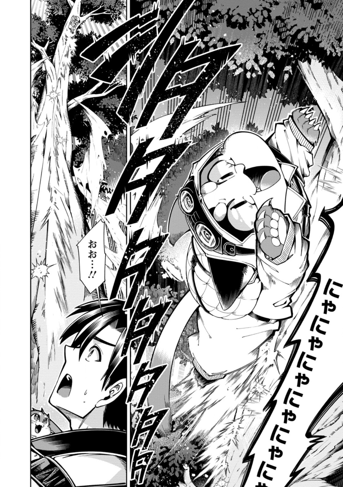 I'm an Overworked Corporate Slave, but After Being Embraced by a Dragon, I Started Streaming My Pet Life With a Tiny Dragon and Monsters on a Farm - Chapter 15.1 - Page 6