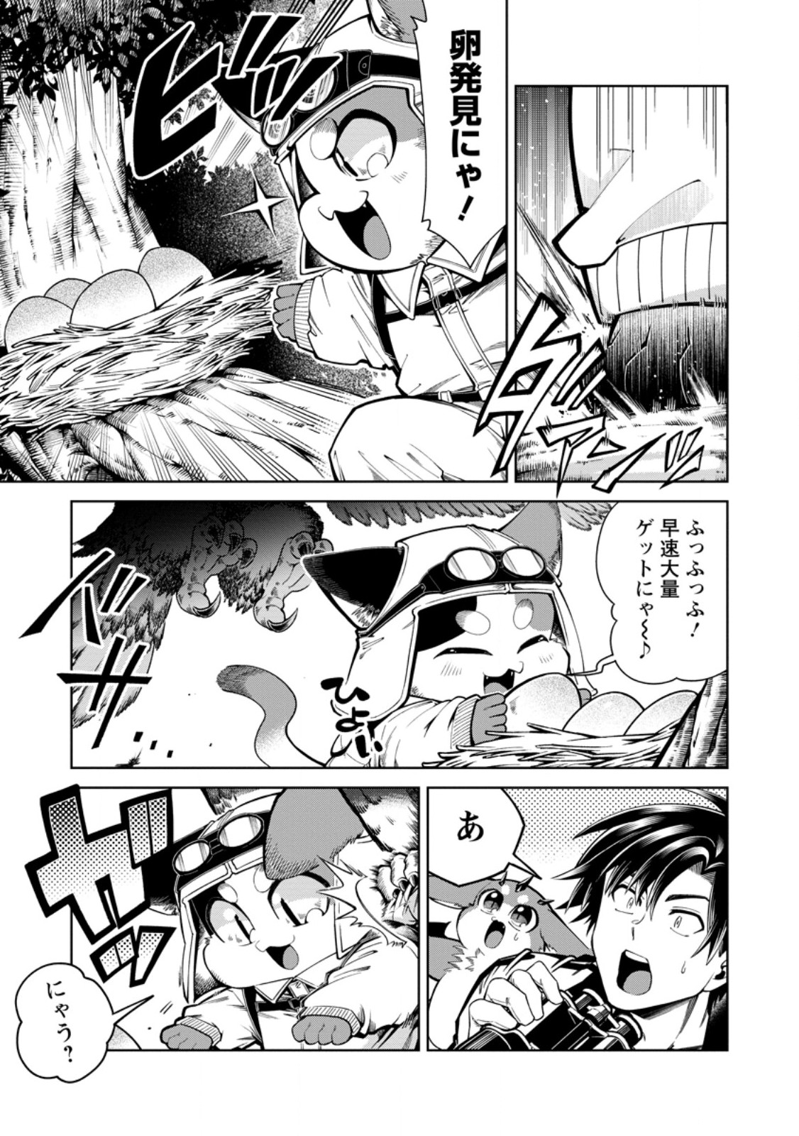 I'm an Overworked Corporate Slave, but After Being Embraced by a Dragon, I Started Streaming My Pet Life With a Tiny Dragon and Monsters on a Farm - Chapter 15.1 - Page 7