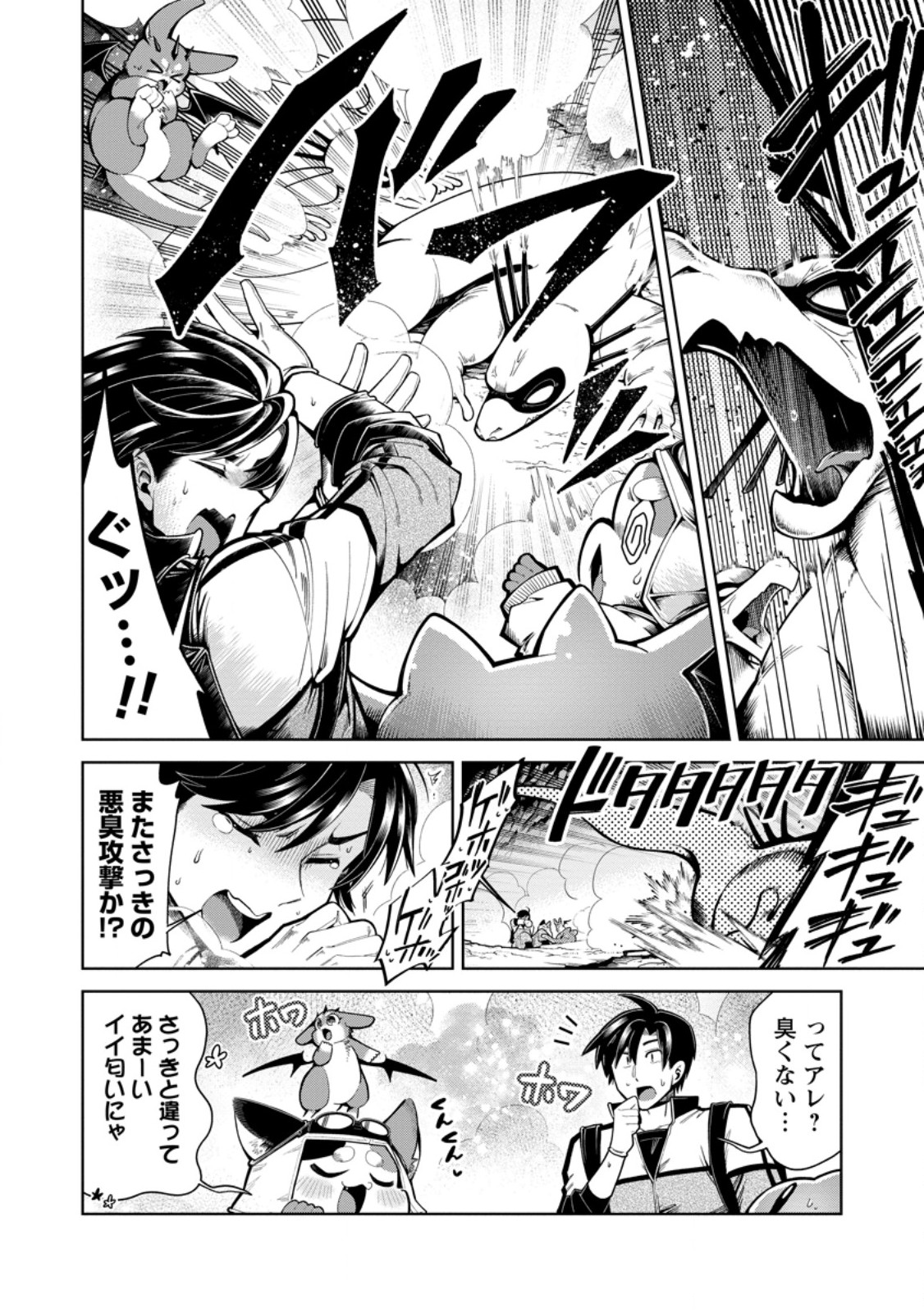 I'm an Overworked Corporate Slave, but After Being Embraced by a Dragon, I Started Streaming My Pet Life With a Tiny Dragon and Monsters on a Farm - Chapter 15.2 - Page 8