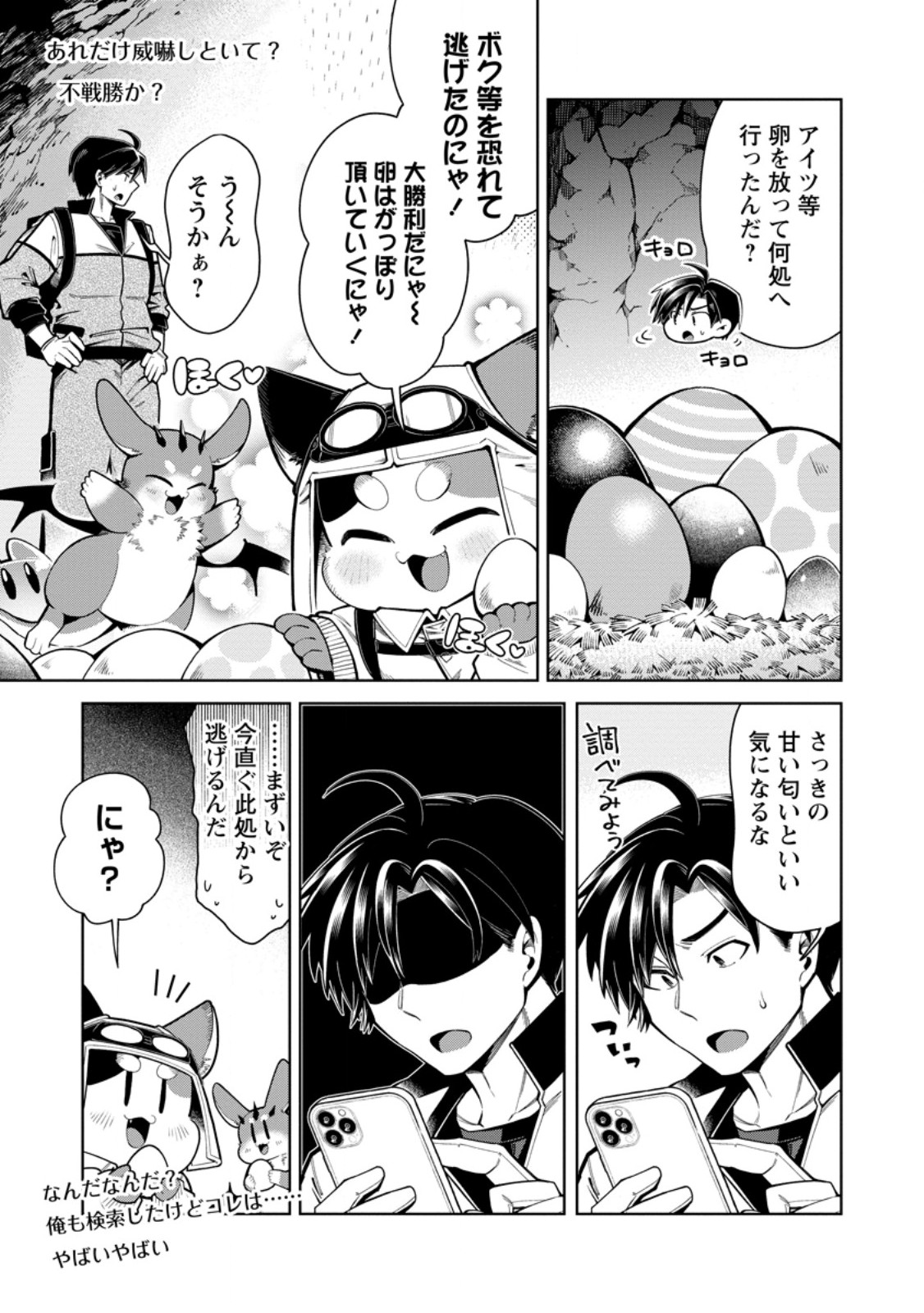 I'm an Overworked Corporate Slave, but After Being Embraced by a Dragon, I Started Streaming My Pet Life With a Tiny Dragon and Monsters on a Farm - Chapter 15.2 - Page 9