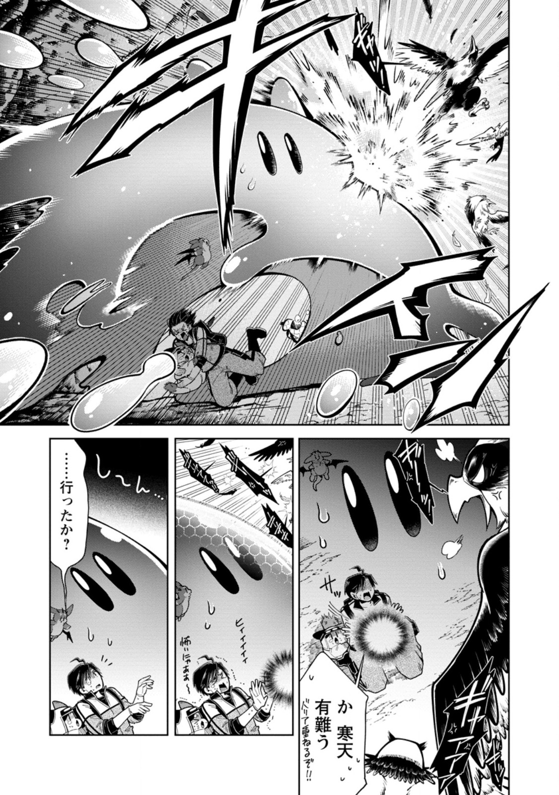 I'm an Overworked Corporate Slave, but After Being Embraced by a Dragon, I Started Streaming My Pet Life With a Tiny Dragon and Monsters on a Farm - Chapter 15.3 - Page 1