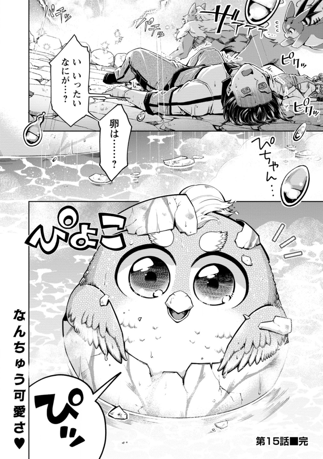 I'm an Overworked Corporate Slave, but After Being Embraced by a Dragon, I Started Streaming My Pet Life With a Tiny Dragon and Monsters on a Farm - Chapter 15.3 - Page 10