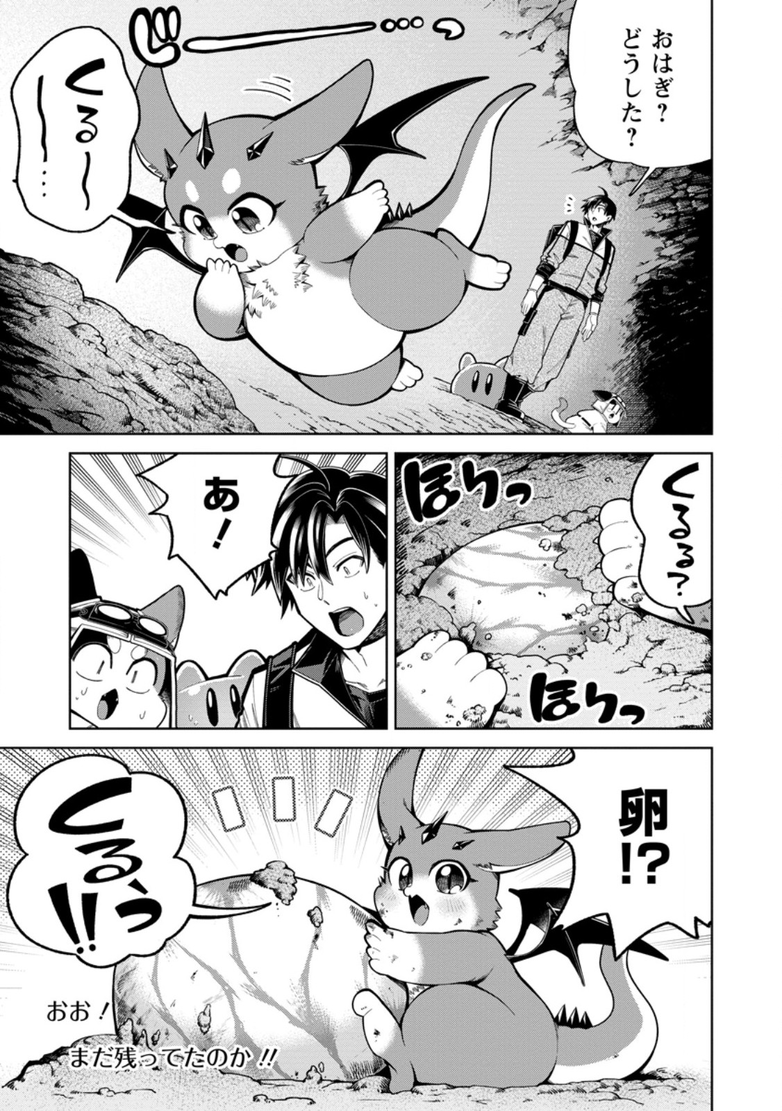 I'm an Overworked Corporate Slave, but After Being Embraced by a Dragon, I Started Streaming My Pet Life With a Tiny Dragon and Monsters on a Farm - Chapter 15.3 - Page 3