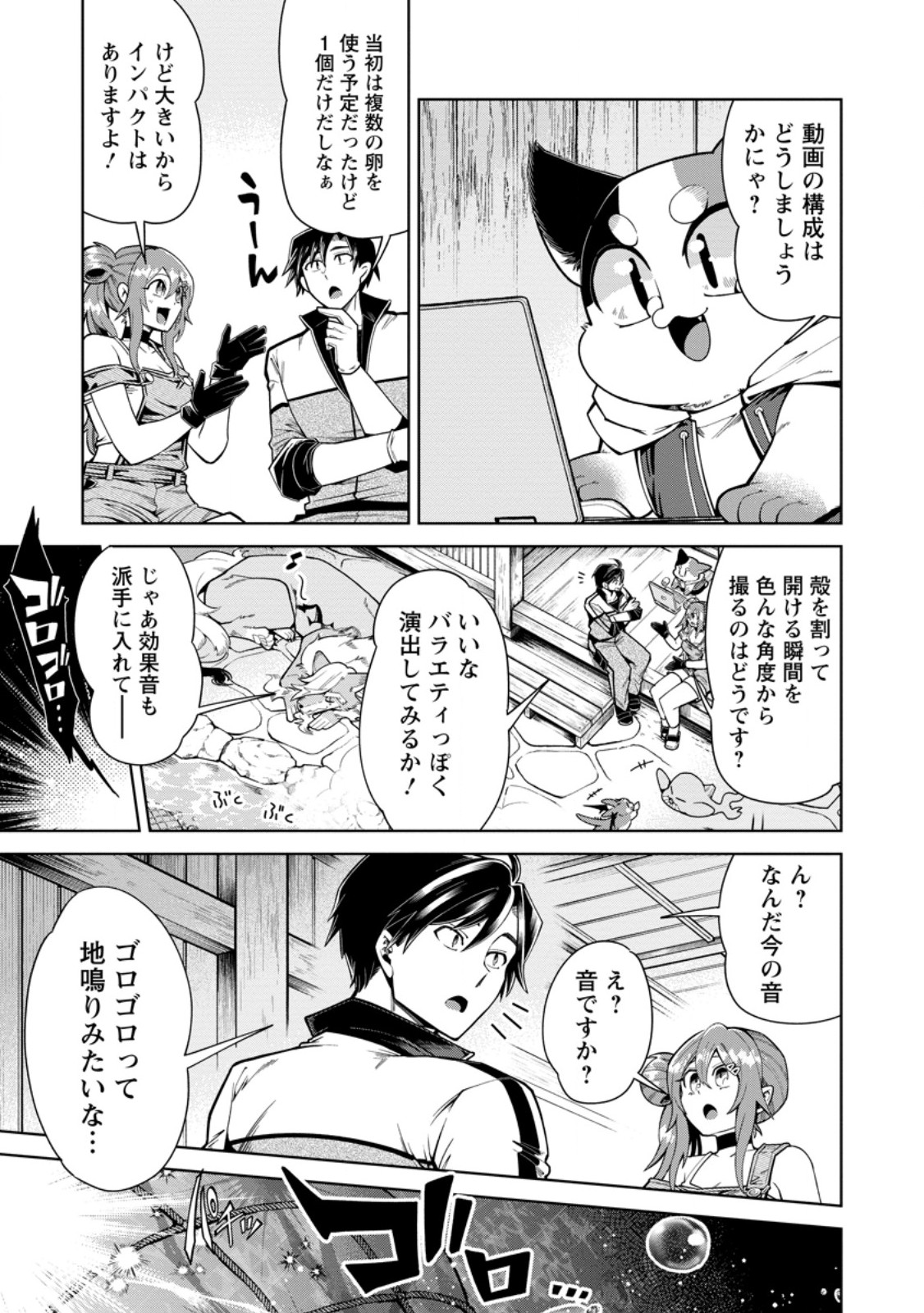 I'm an Overworked Corporate Slave, but After Being Embraced by a Dragon, I Started Streaming My Pet Life With a Tiny Dragon and Monsters on a Farm - Chapter 15.3 - Page 7