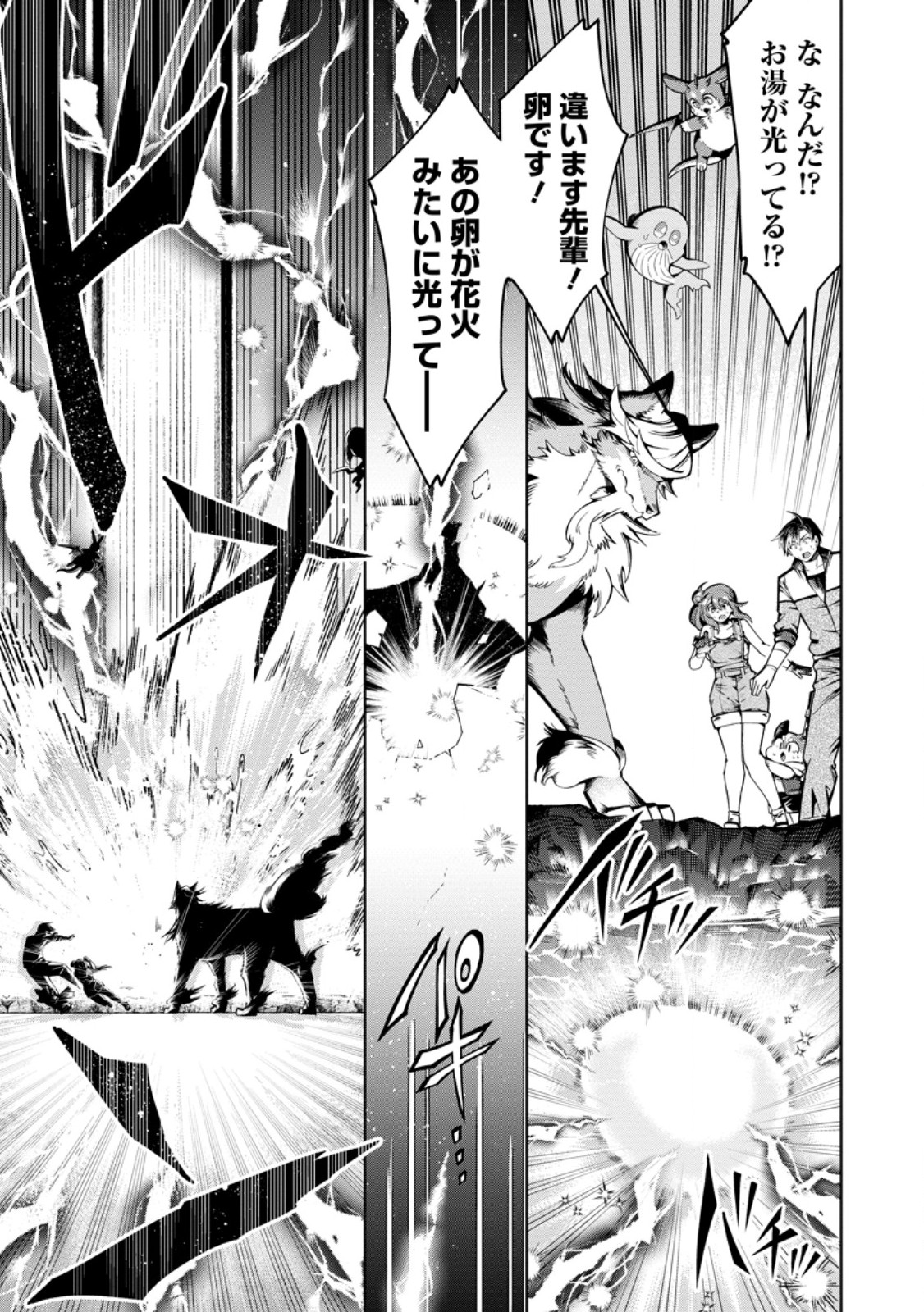 I'm an Overworked Corporate Slave, but After Being Embraced by a Dragon, I Started Streaming My Pet Life With a Tiny Dragon and Monsters on a Farm - Chapter 15.3 - Page 9