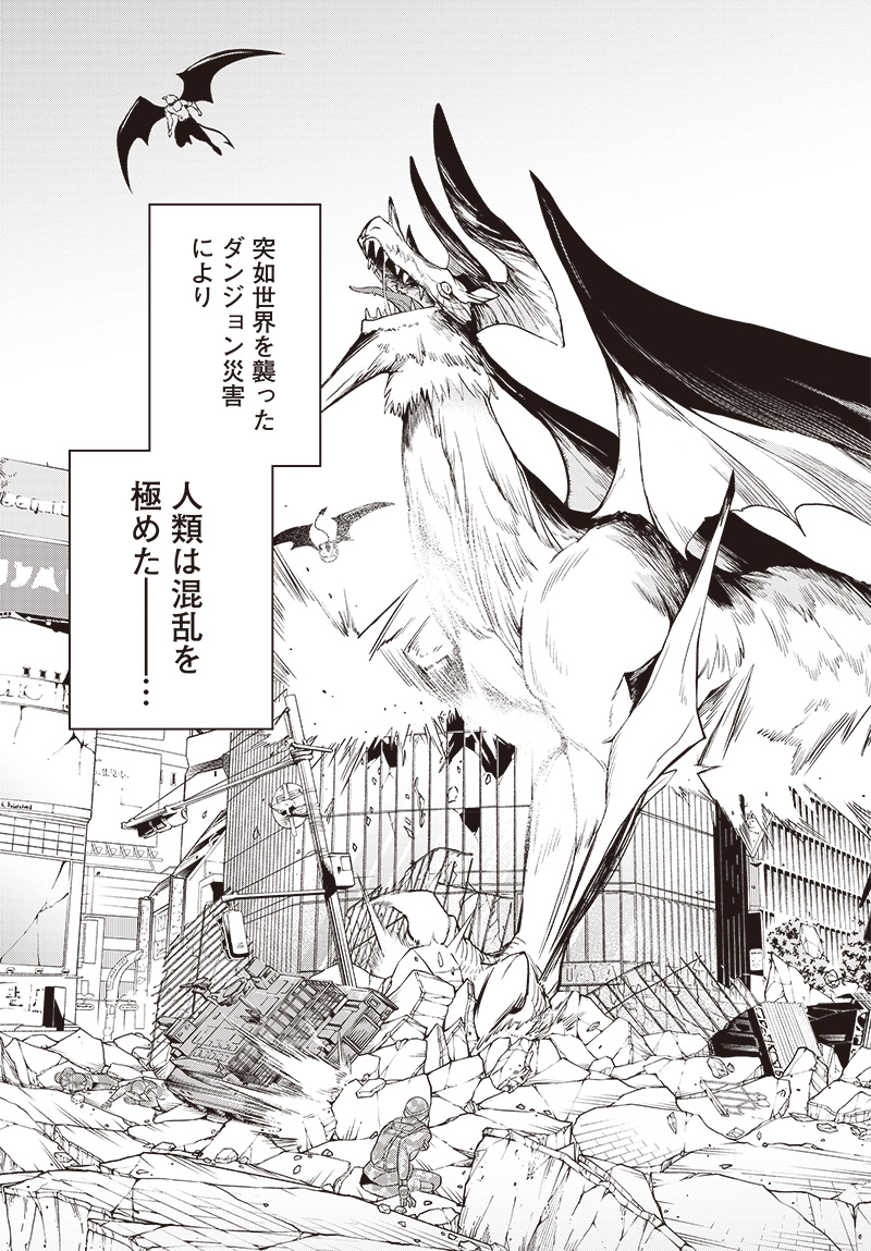 Shachiku Tamer, Kawaii Slime no Okage de Mujikaku na Mama Musou suru - Chapter 1 - Page 7