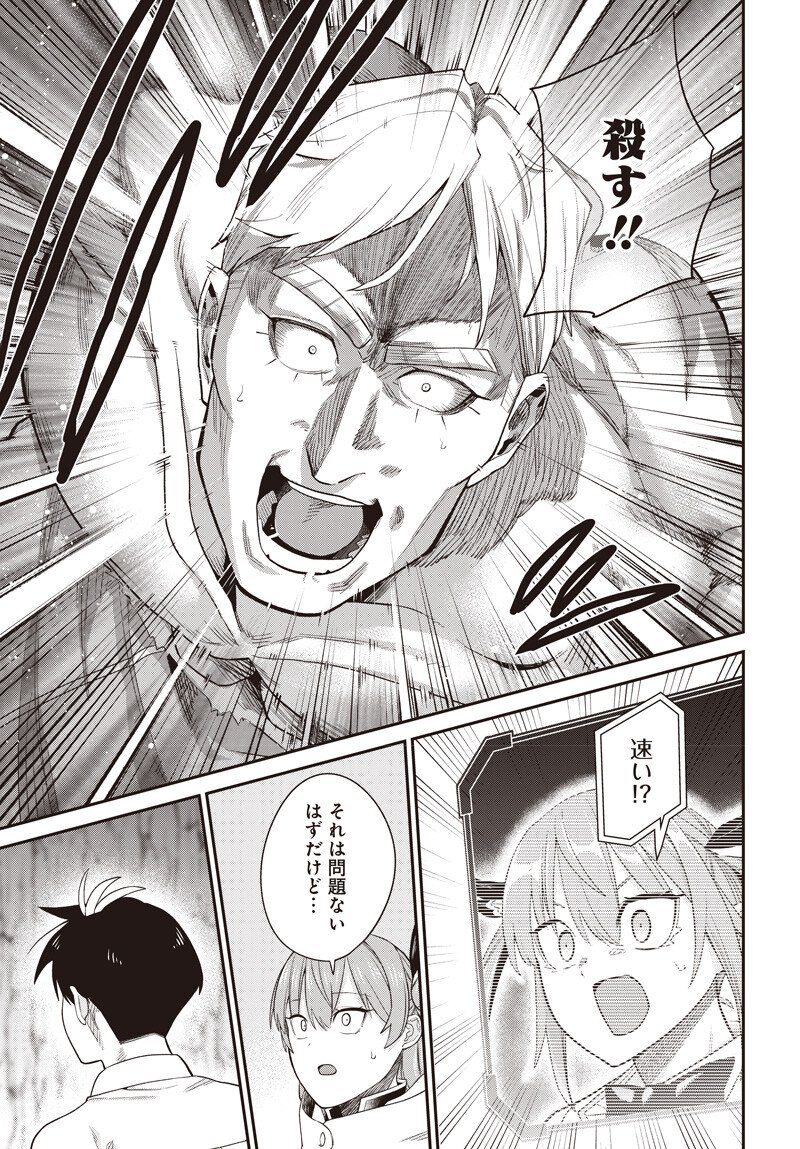 Shachiku Tamer, Kawaii Slime no Okage de Mujikaku na Mama Musou suru - Chapter 12.1 - Page 11