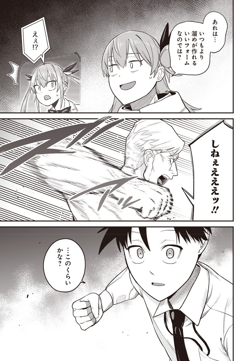 Shachiku Tamer, Kawaii Slime no Okage de Mujikaku na Mama Musou suru - Chapter 12.1 - Page 13