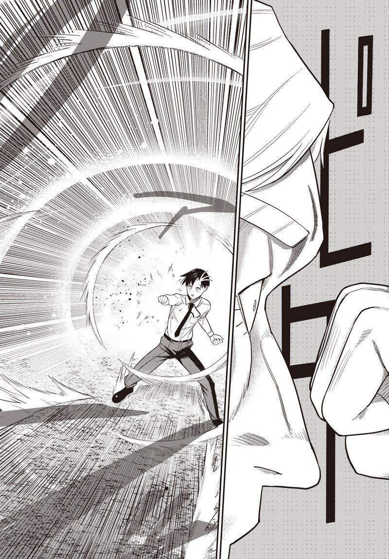 Shachiku Tamer, Kawaii Slime no Okage de Mujikaku na Mama Musou suru - Chapter 12.1 - Page 14