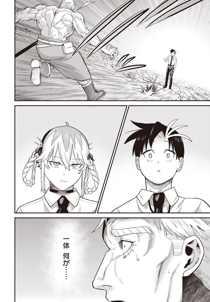 Shachiku Tamer, Kawaii Slime no Okage de Mujikaku na Mama Musou suru - Chapter 12.1 - Page 2