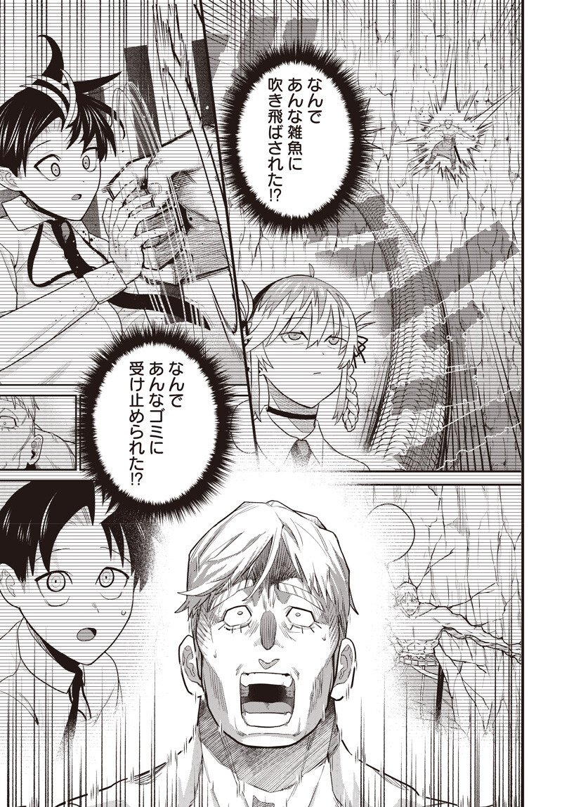 Shachiku Tamer, Kawaii Slime no Okage de Mujikaku na Mama Musou suru - Chapter 12.1 - Page 3