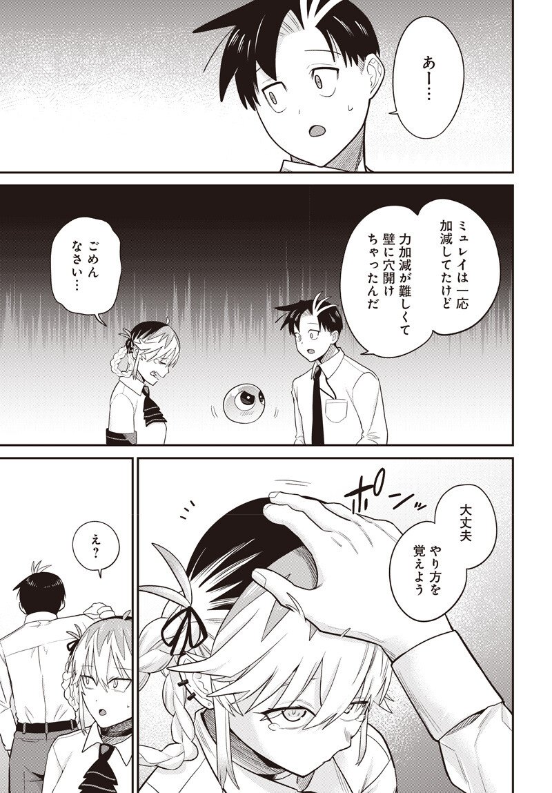 Shachiku Tamer, Kawaii Slime no Okage de Mujikaku na Mama Musou suru - Chapter 12.1 - Page 5