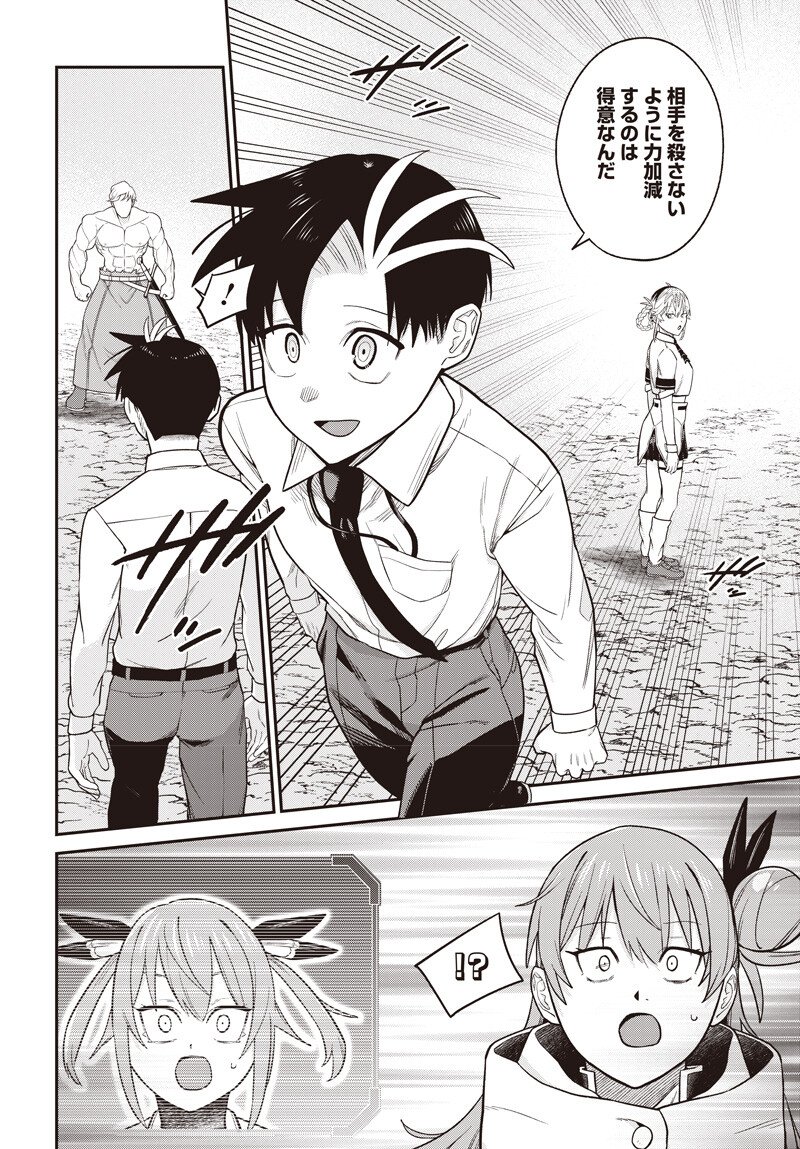 Shachiku Tamer, Kawaii Slime no Okage de Mujikaku na Mama Musou suru - Chapter 12.1 - Page 6