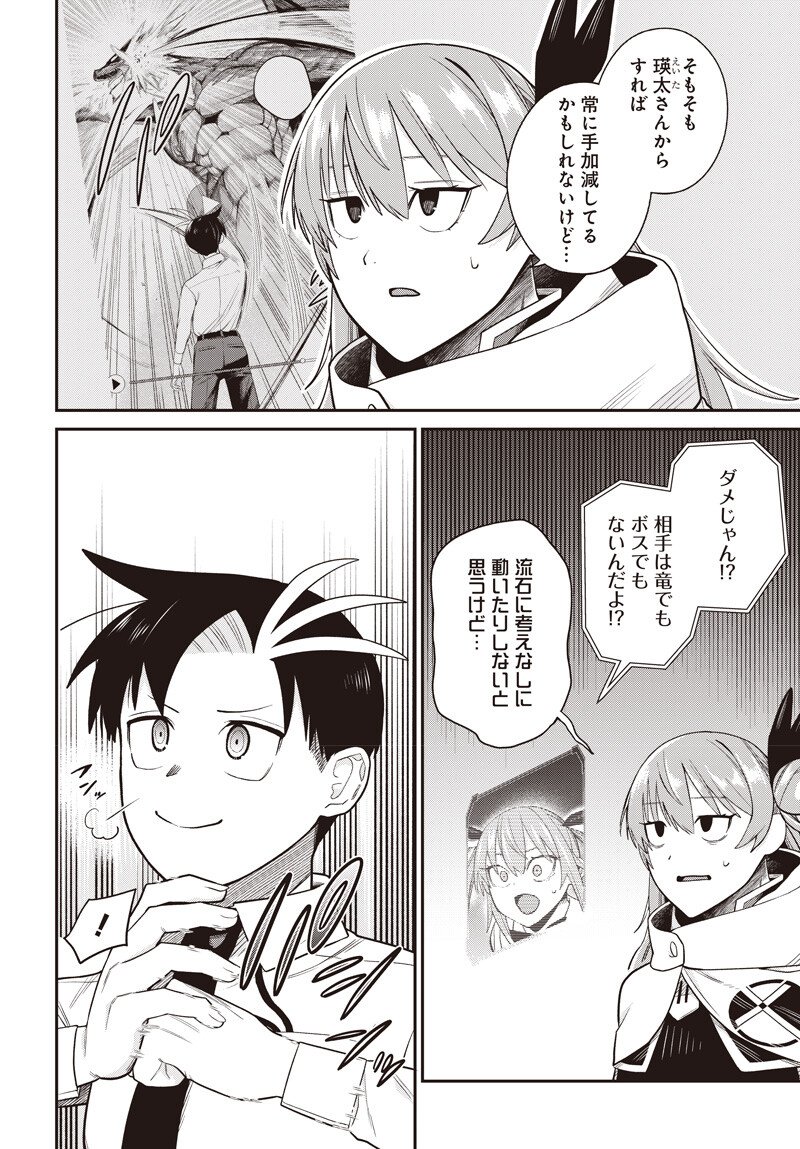 Shachiku Tamer, Kawaii Slime no Okage de Mujikaku na Mama Musou suru - Chapter 12.1 - Page 8