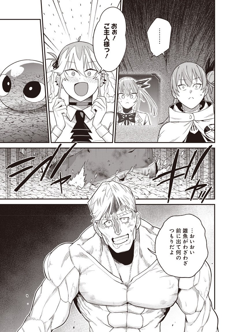 Shachiku Tamer, Kawaii Slime no Okage de Mujikaku na Mama Musou suru - Chapter 12.1 - Page 9