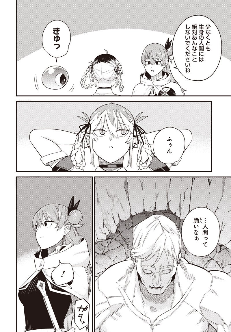 Shachiku Tamer, Kawaii Slime no Okage de Mujikaku na Mama Musou suru - Chapter 12.2 - Page 1