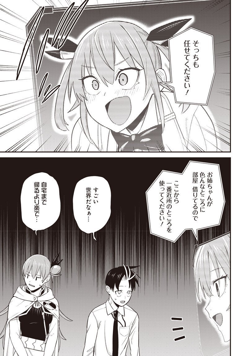 Shachiku Tamer, Kawaii Slime no Okage de Mujikaku na Mama Musou suru - Chapter 12.2 - Page 10