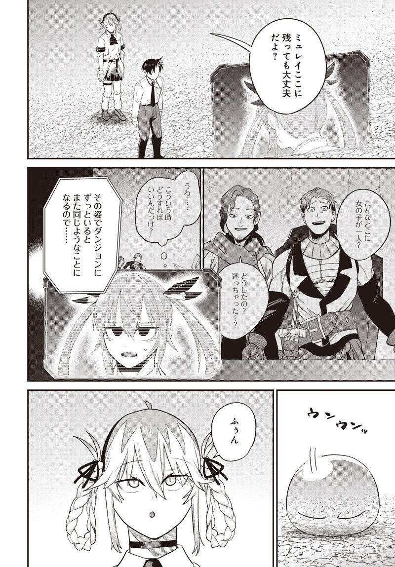 Shachiku Tamer, Kawaii Slime no Okage de Mujikaku na Mama Musou suru - Chapter 12.2 - Page 11