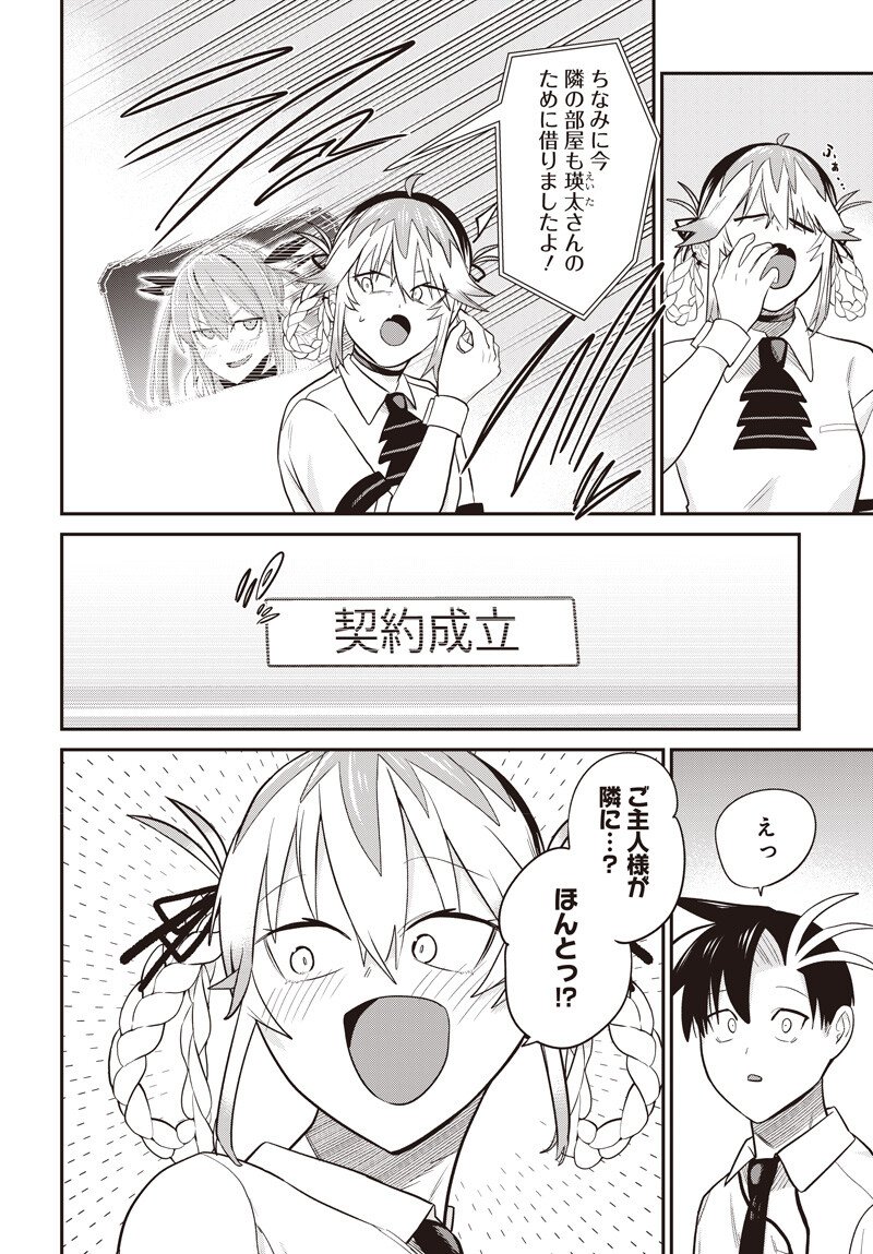 Shachiku Tamer, Kawaii Slime no Okage de Mujikaku na Mama Musou suru - Chapter 12.2 - Page 13