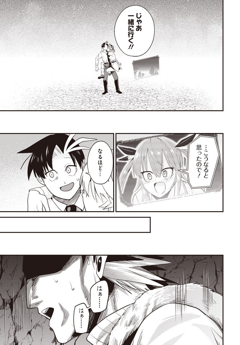 Shachiku Tamer, Kawaii Slime no Okage de Mujikaku na Mama Musou suru - Chapter 12.2 - Page 14