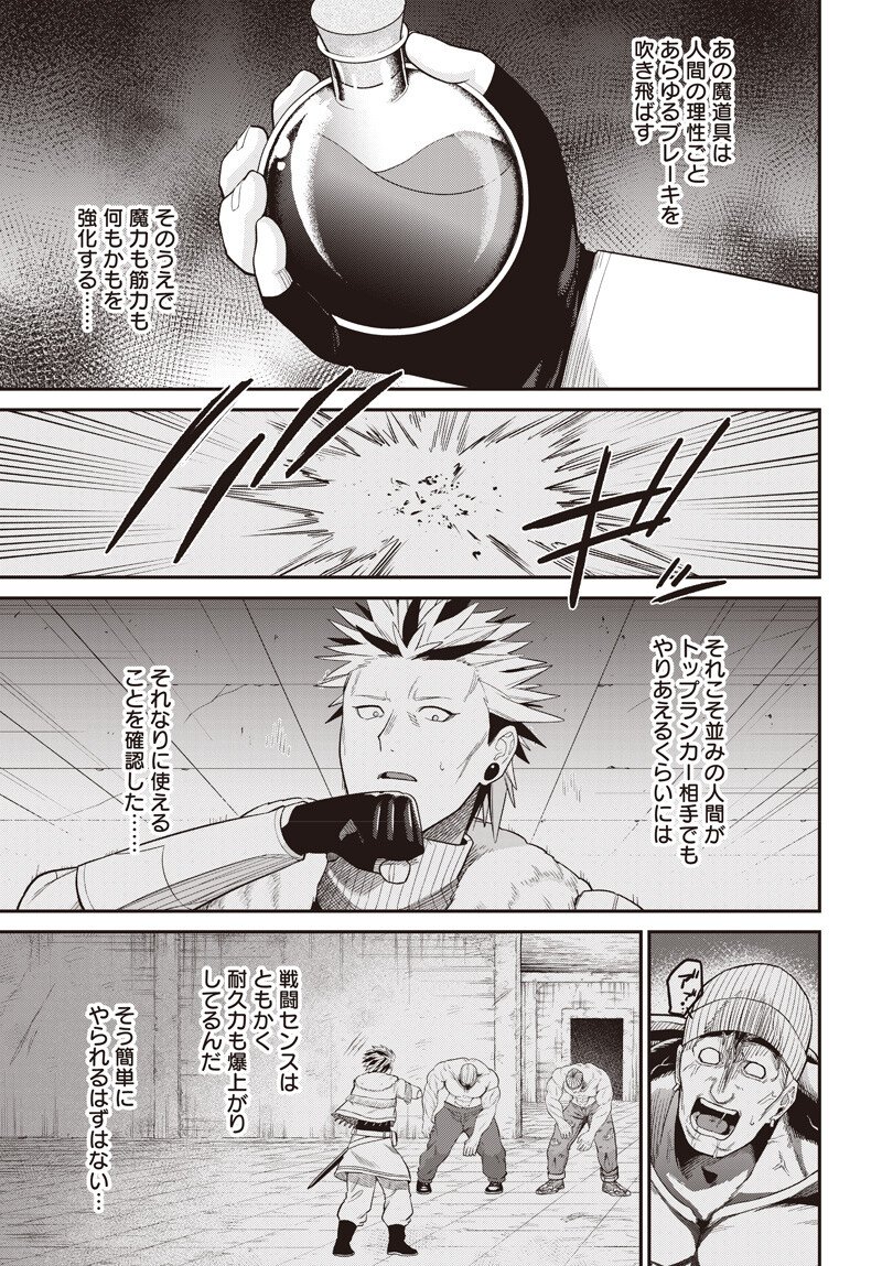 Shachiku Tamer, Kawaii Slime no Okage de Mujikaku na Mama Musou suru - Chapter 12.2 - Page 16