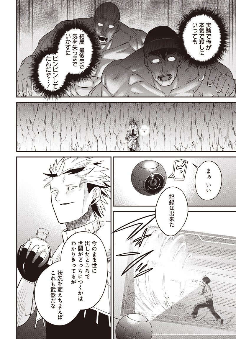 Shachiku Tamer, Kawaii Slime no Okage de Mujikaku na Mama Musou suru - Chapter 12.2 - Page 17