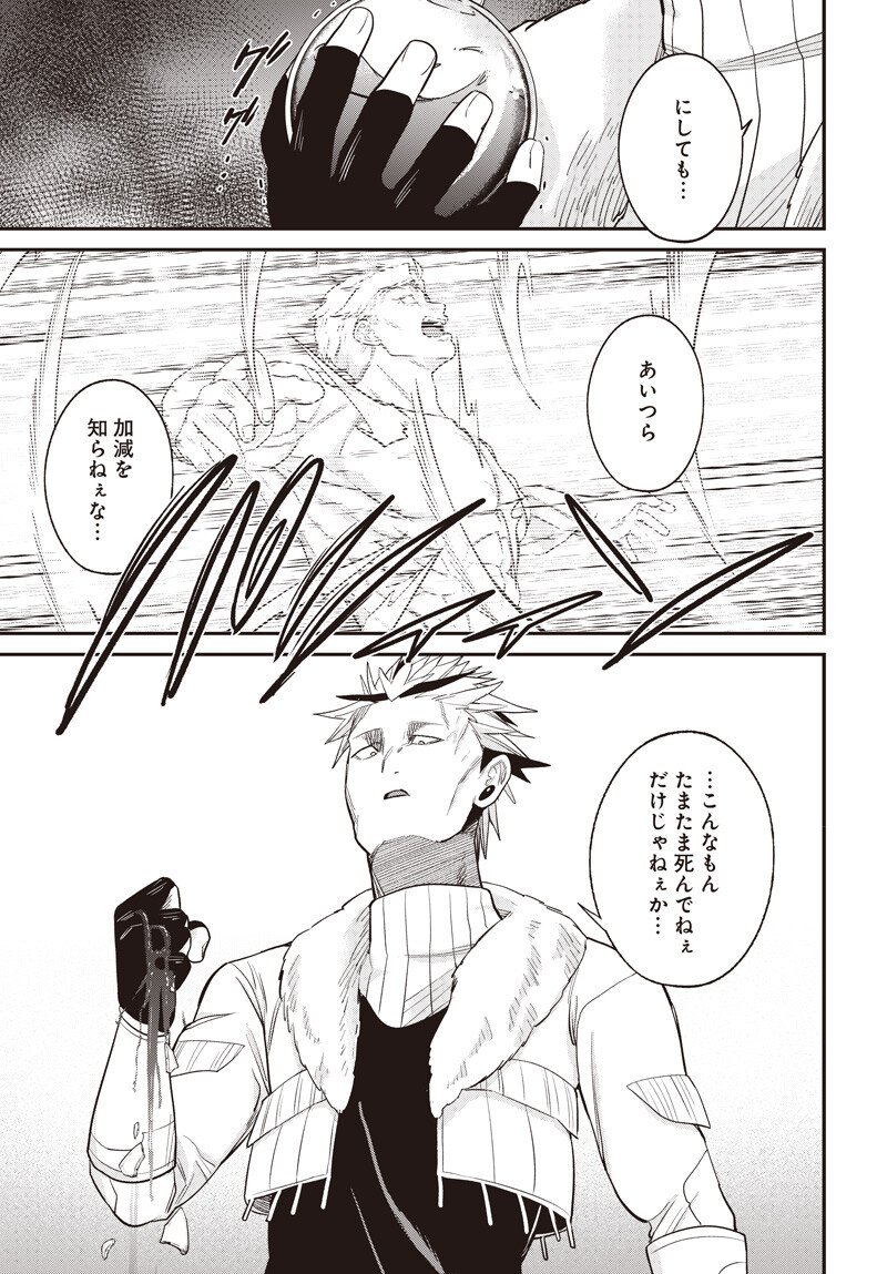 Shachiku Tamer, Kawaii Slime no Okage de Mujikaku na Mama Musou suru - Chapter 12.2 - Page 18