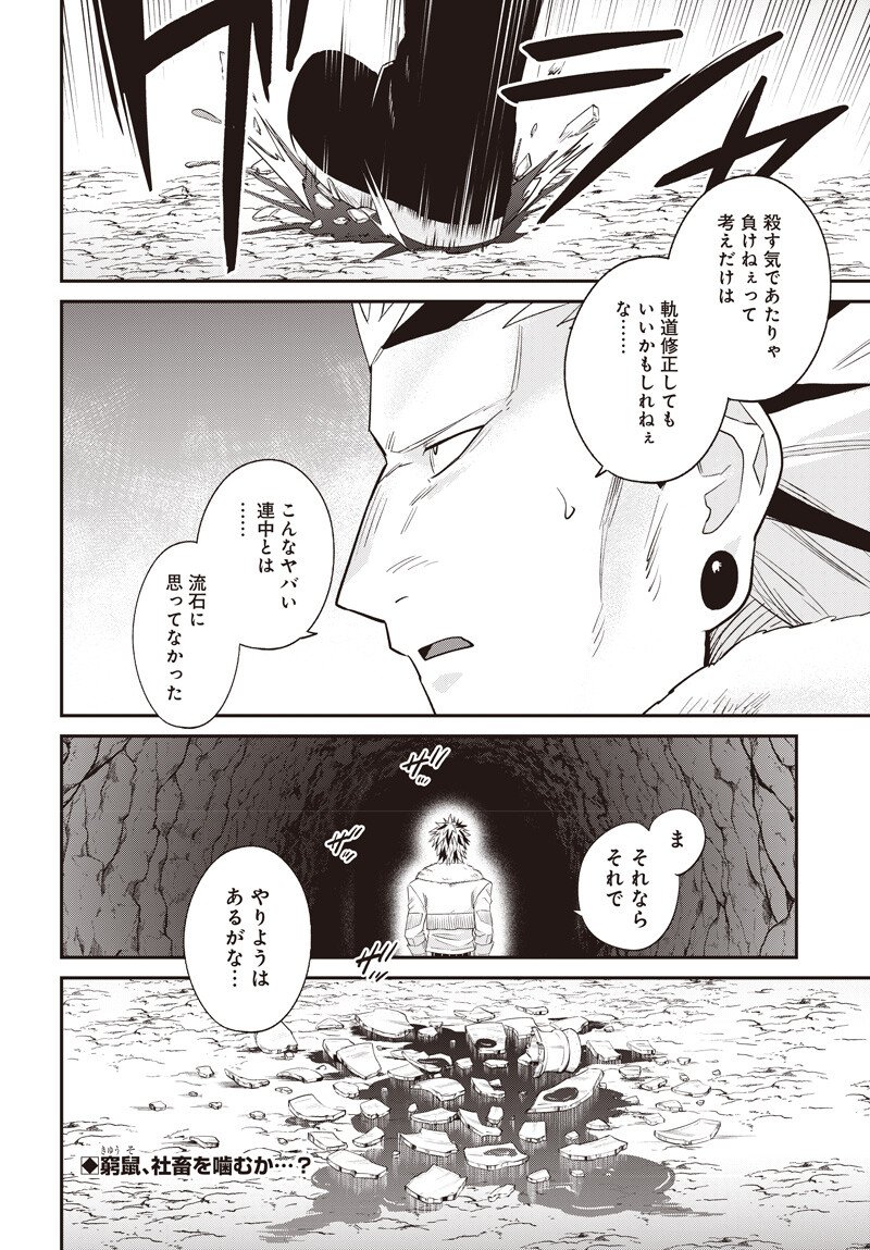 Shachiku Tamer, Kawaii Slime no Okage de Mujikaku na Mama Musou suru - Chapter 12.2 - Page 19