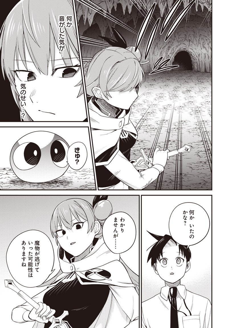 Shachiku Tamer, Kawaii Slime no Okage de Mujikaku na Mama Musou suru - Chapter 12.2 - Page 2
