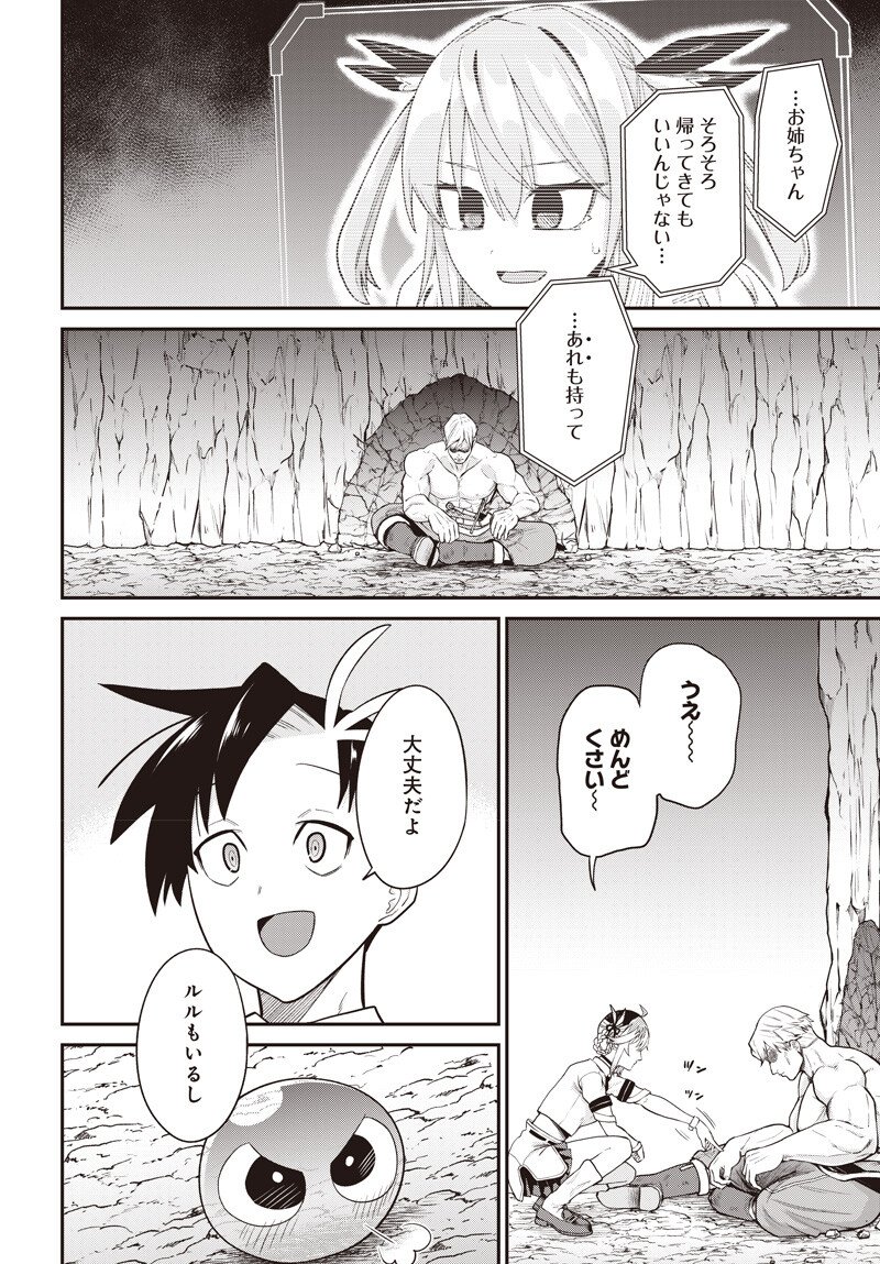 Shachiku Tamer, Kawaii Slime no Okage de Mujikaku na Mama Musou suru - Chapter 12.2 - Page 3