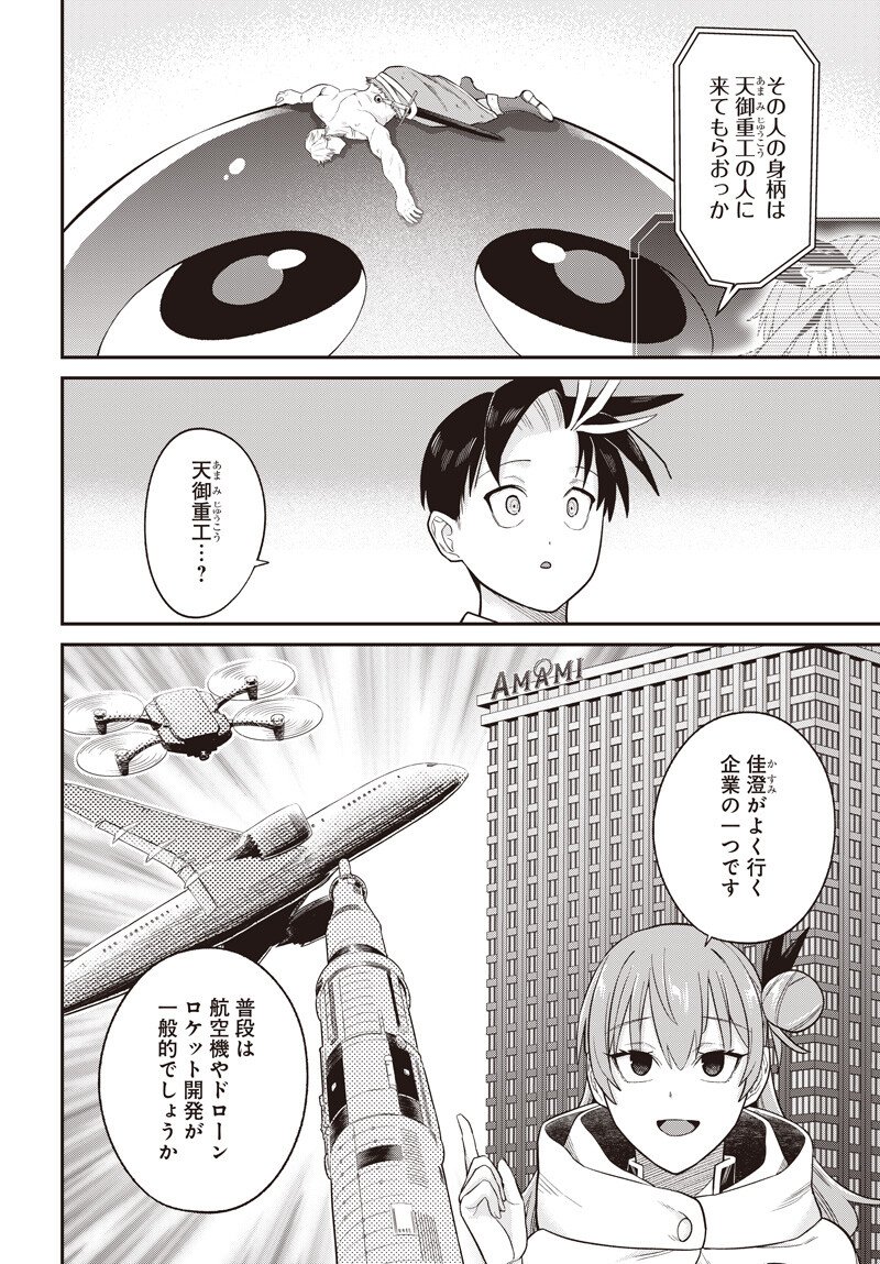 Shachiku Tamer, Kawaii Slime no Okage de Mujikaku na Mama Musou suru - Chapter 12.2 - Page 5