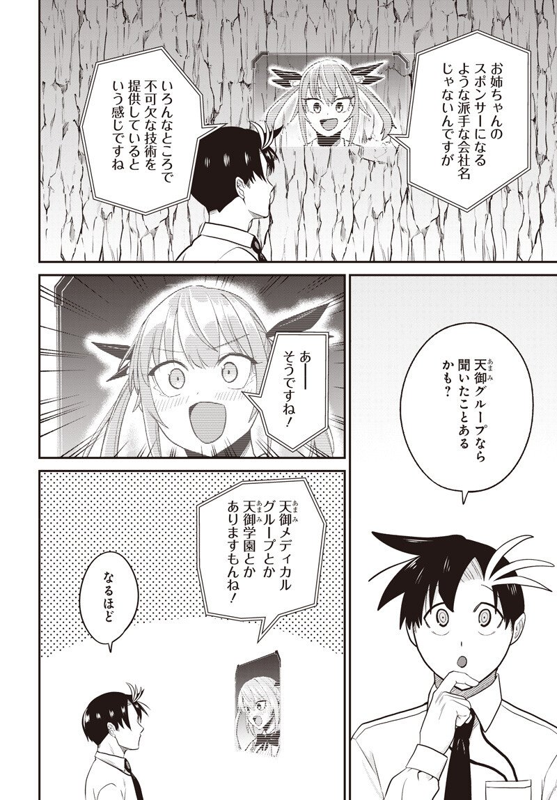 Shachiku Tamer, Kawaii Slime no Okage de Mujikaku na Mama Musou suru - Chapter 12.2 - Page 7