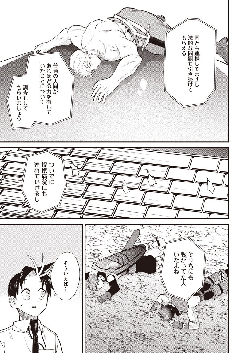 Shachiku Tamer, Kawaii Slime no Okage de Mujikaku na Mama Musou suru - Chapter 12.2 - Page 8