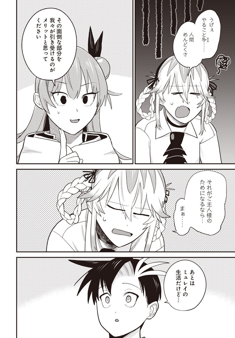 Shachiku Tamer, Kawaii Slime no Okage de Mujikaku na Mama Musou suru - Chapter 12.2 - Page 9