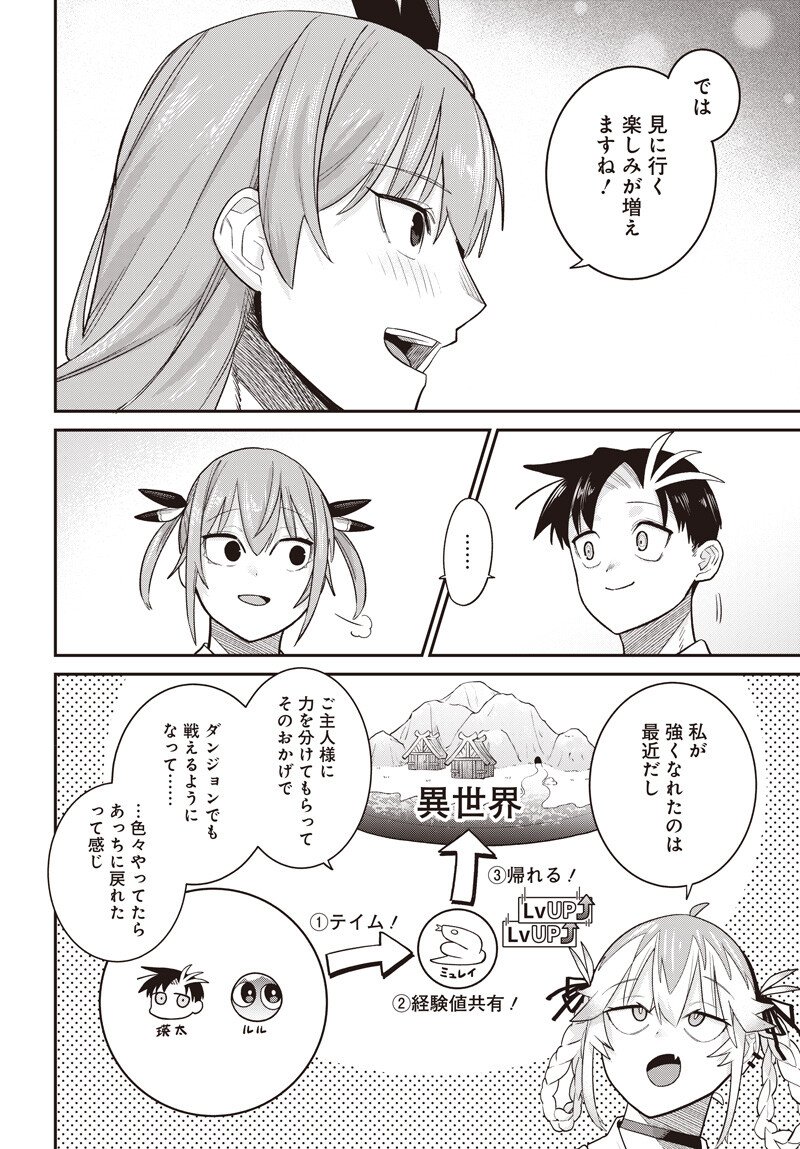 Shachiku Tamer, Kawaii Slime no Okage de Mujikaku na Mama Musou suru - Chapter 13.1 - Page 10