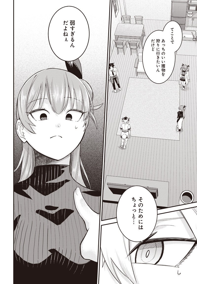 Shachiku Tamer, Kawaii Slime no Okage de Mujikaku na Mama Musou suru - Chapter 13.1 - Page 12