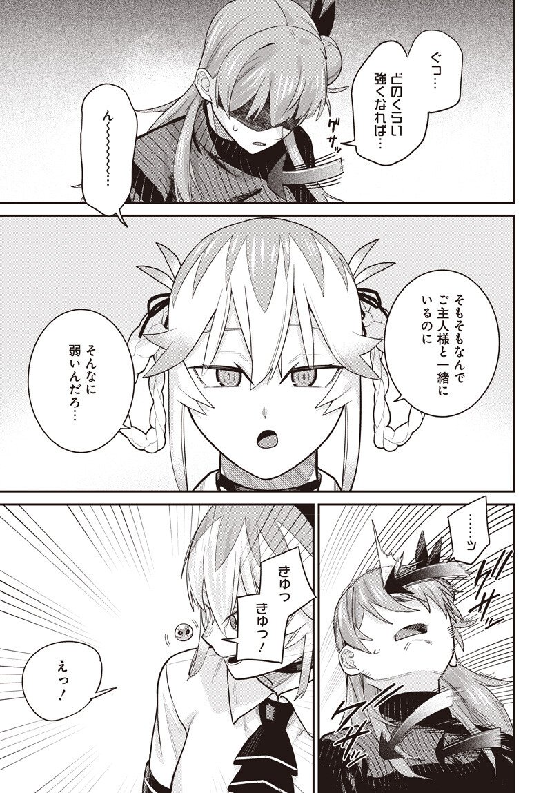 Shachiku Tamer, Kawaii Slime no Okage de Mujikaku na Mama Musou suru - Chapter 13.1 - Page 13