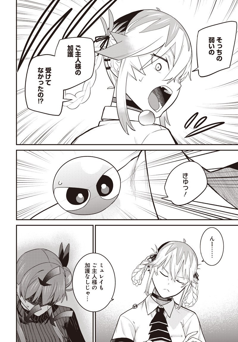 Shachiku Tamer, Kawaii Slime no Okage de Mujikaku na Mama Musou suru - Chapter 13.1 - Page 14