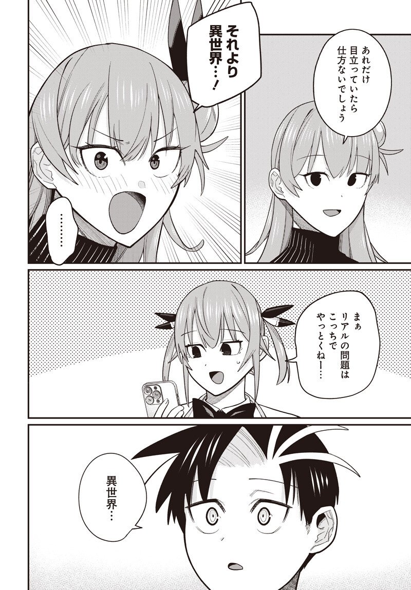 Shachiku Tamer, Kawaii Slime no Okage de Mujikaku na Mama Musou suru - Chapter 13.1 - Page 4