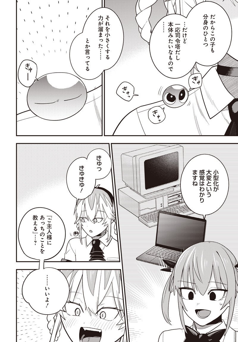 Shachiku Tamer, Kawaii Slime no Okage de Mujikaku na Mama Musou suru - Chapter 13.1 - Page 6