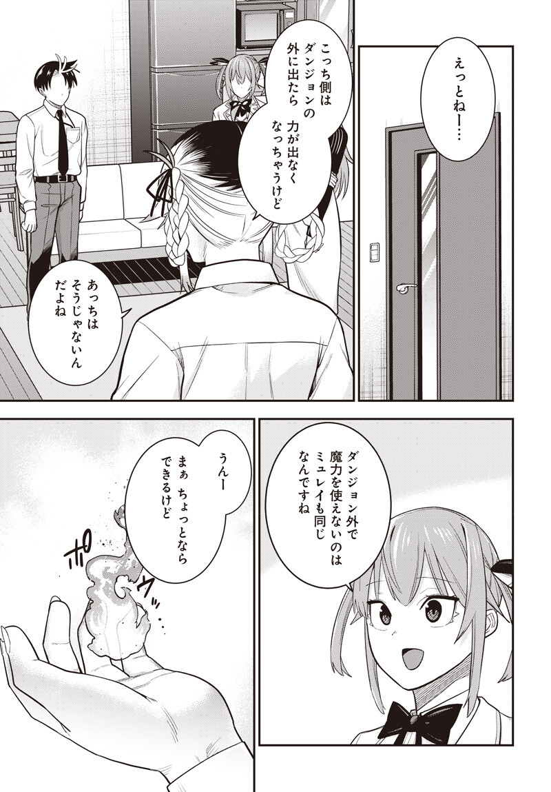 Shachiku Tamer, Kawaii Slime no Okage de Mujikaku na Mama Musou suru - Chapter 13.1 - Page 7