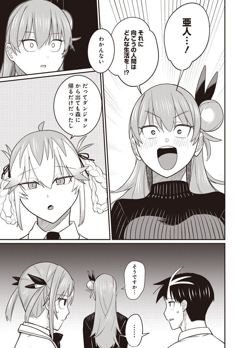 Shachiku Tamer, Kawaii Slime no Okage de Mujikaku na Mama Musou suru - Chapter 13.1 - Page 9