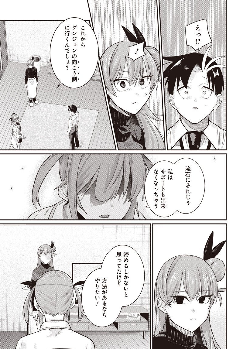 Shachiku Tamer, Kawaii Slime no Okage de Mujikaku na Mama Musou suru - Chapter 13.2 - Page 11