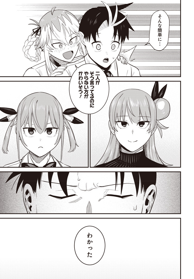 Shachiku Tamer, Kawaii Slime no Okage de Mujikaku na Mama Musou suru - Chapter 13.2 - Page 13